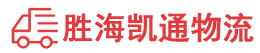 潮州到清涧县物流公司